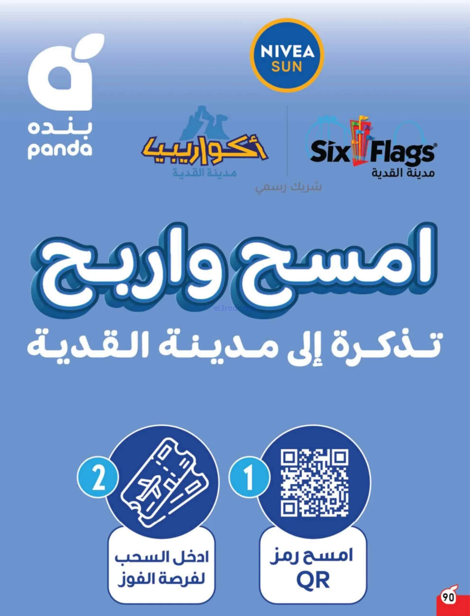 عروض بنده هايبر بنده السعودي|4 حتى 10-3-2026