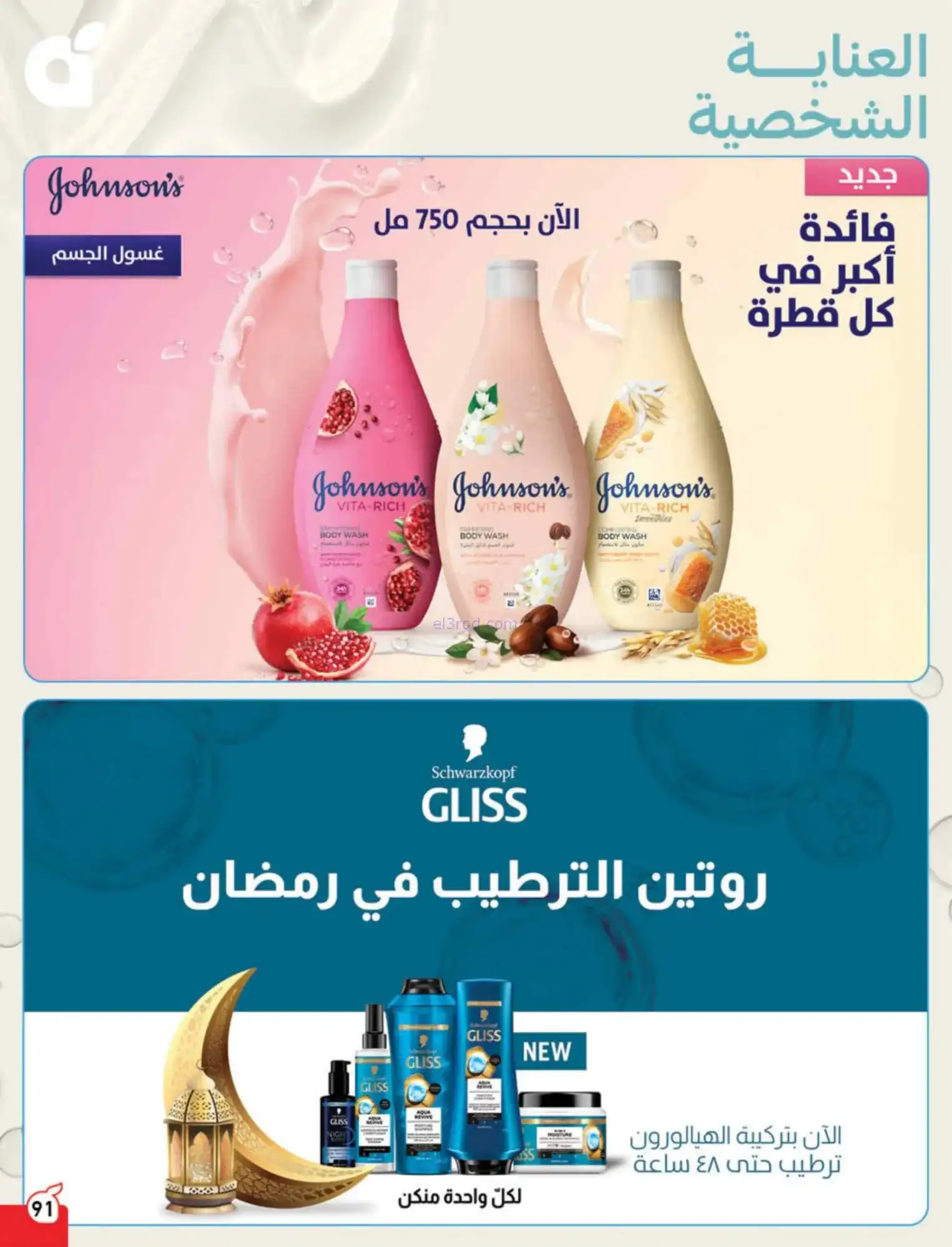 عروض بنده هايبر بنده السعودي|4 حتى 10-3-2026