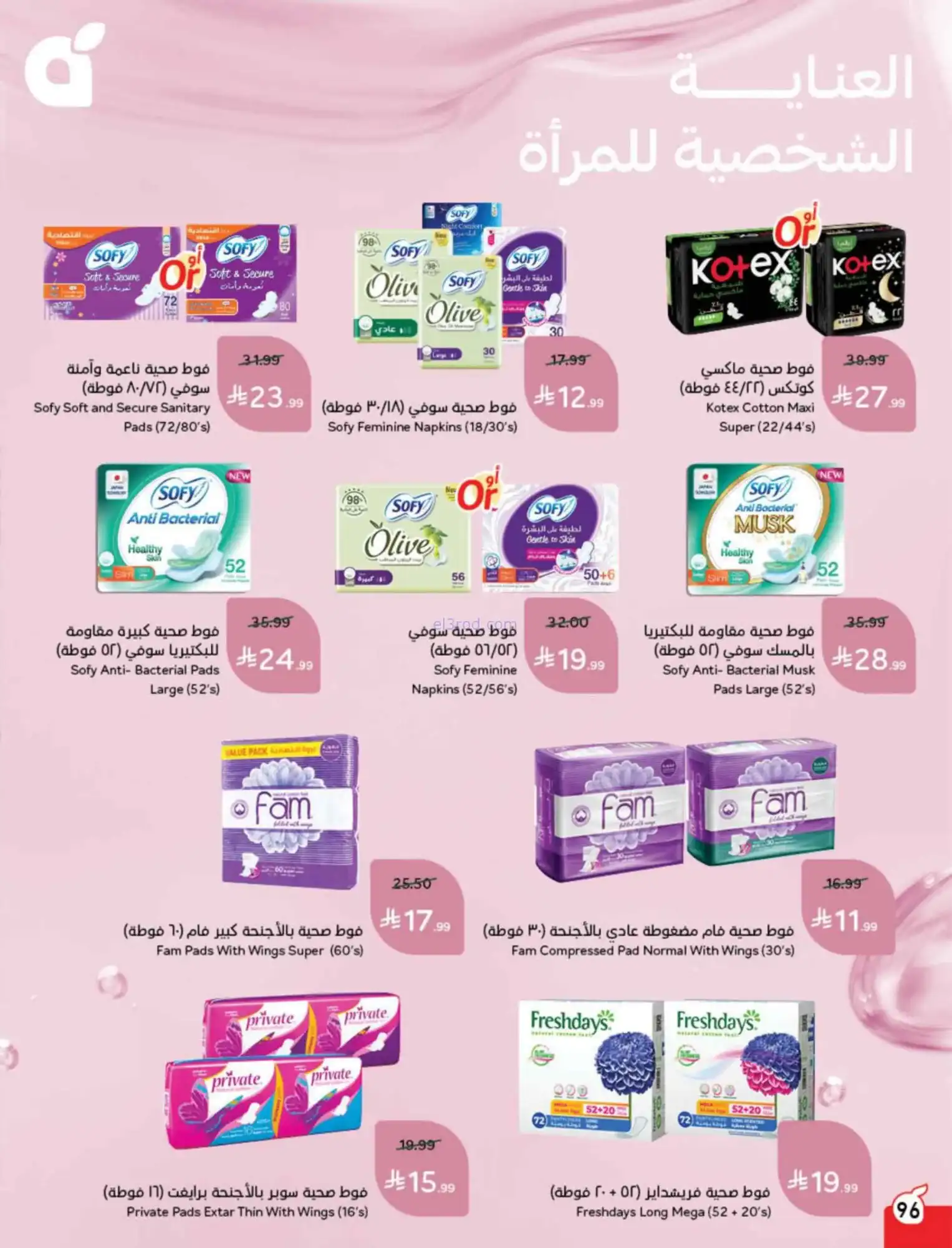 عروض بنده هايبر بنده السعودي|4 حتى 10-3-2026