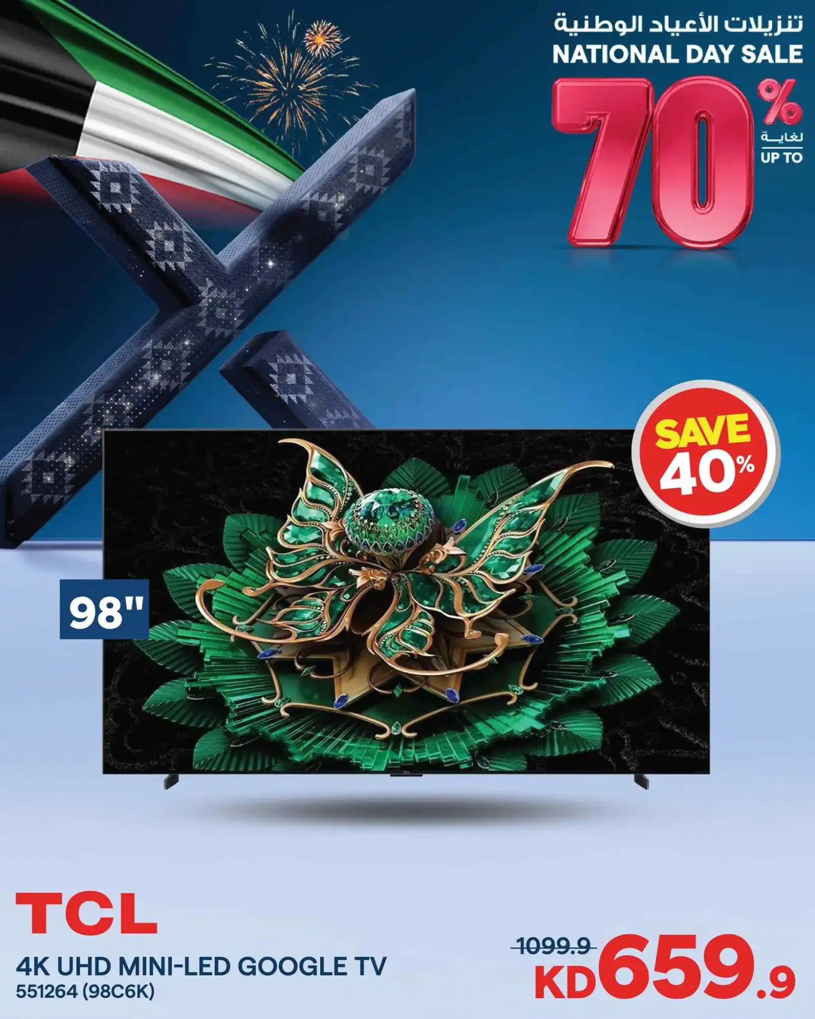 عروض إلكترونيات الغانم الكويت|من 6-3-2026