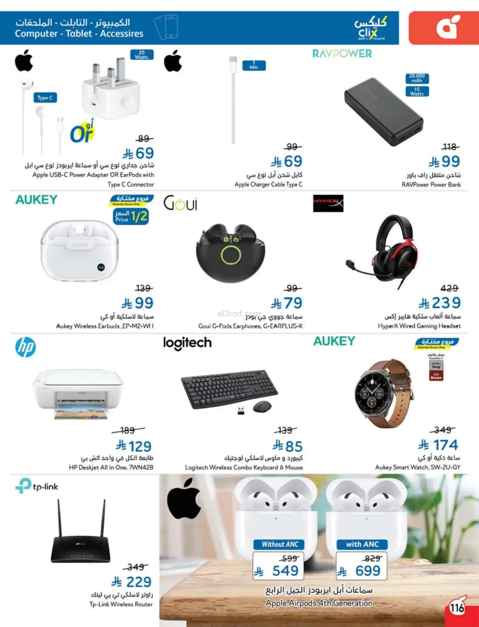 عروض بنده هايبر بنده السعودي|4 حتى 10-3-2026