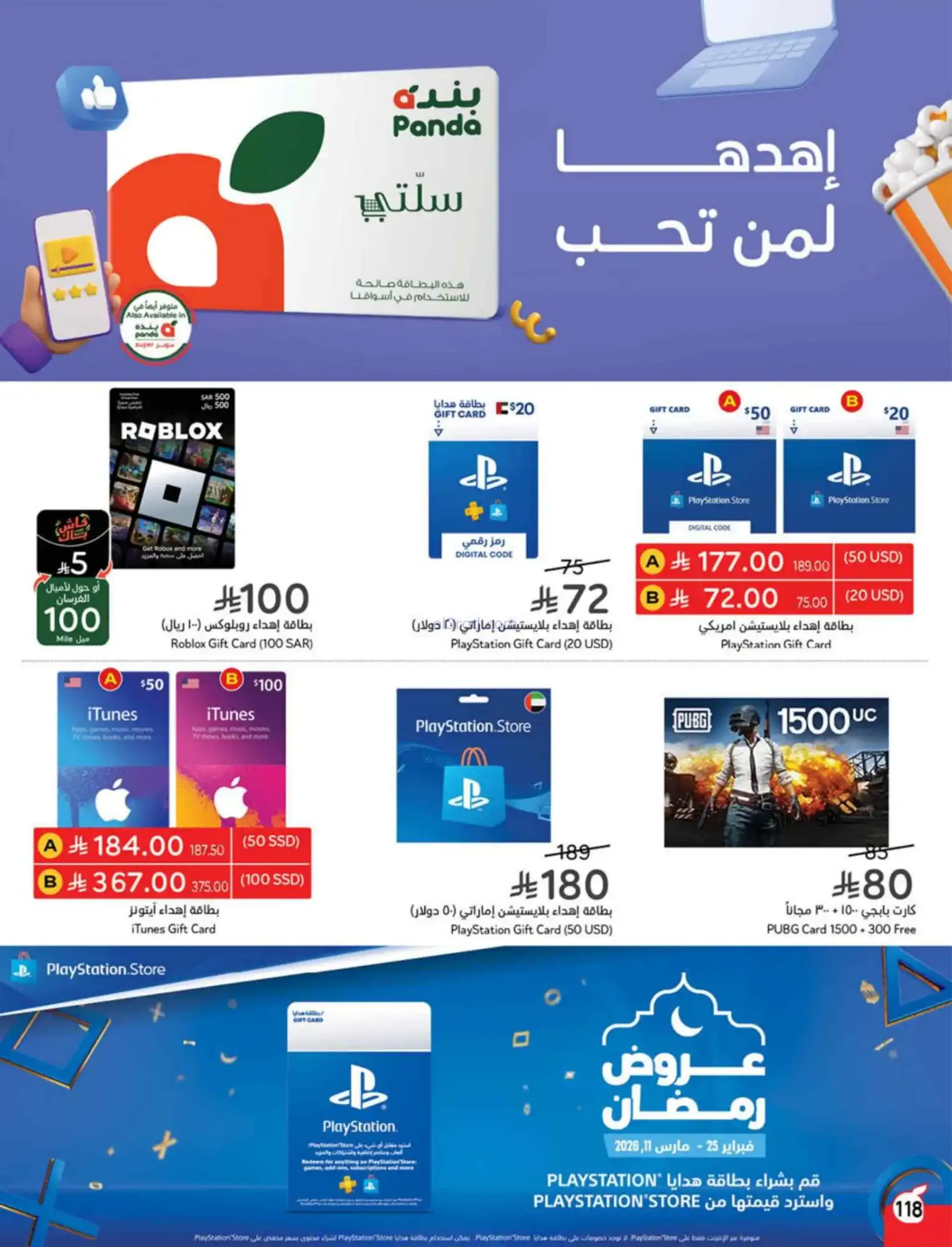 عروض بنده هايبر بنده السعودي|4 حتى 10-3-2026