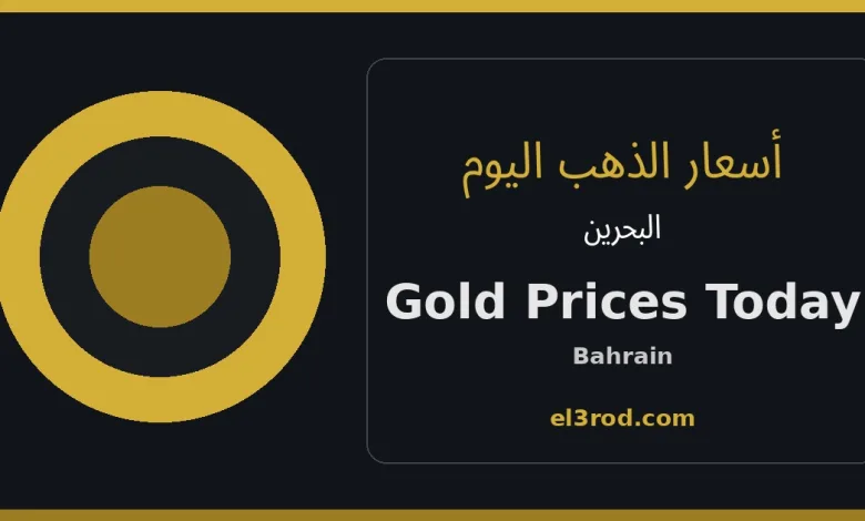 gold-bahrain-1200x630