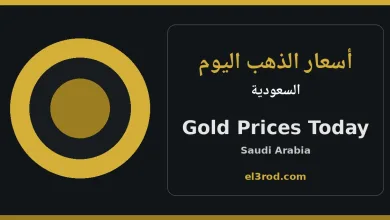gold-ksa-1200x630.webp.webp