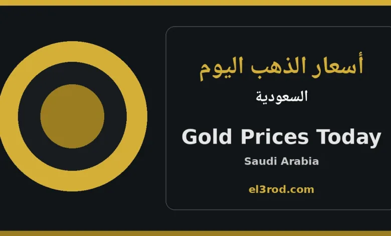 gold-ksa-1200x630.webp.webp