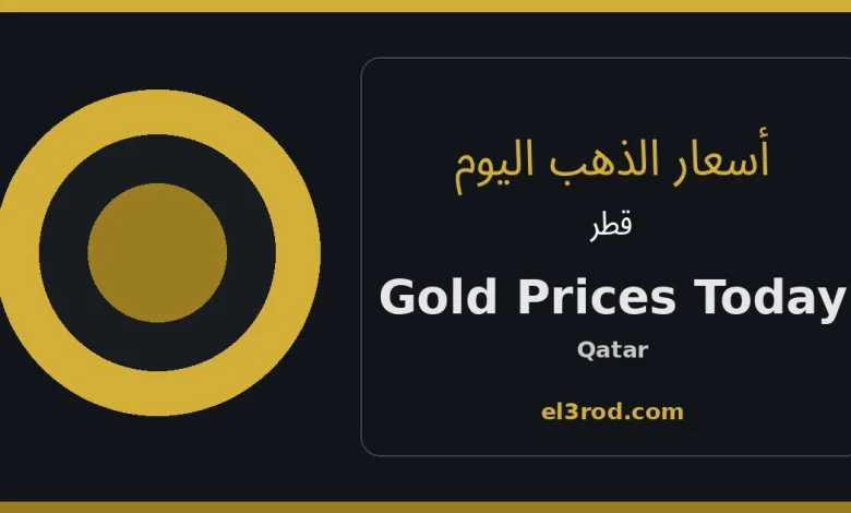 gold-qatar-1200x630