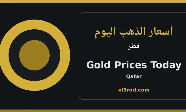 gold-qatar-1200x630.webp.webp