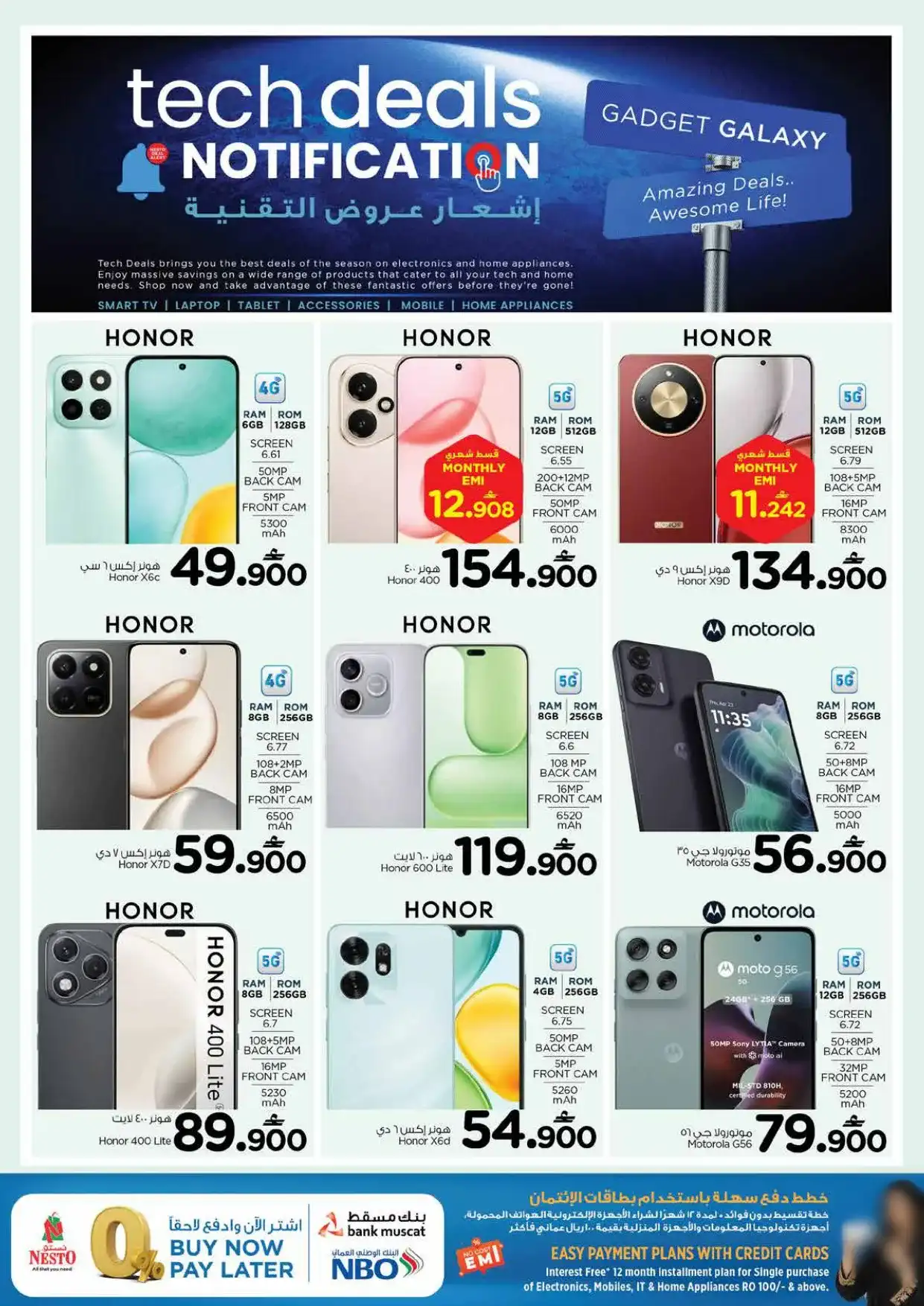 عروض نستو عمان|صفقات تقنية مباشرة|حتى 3-5-2026