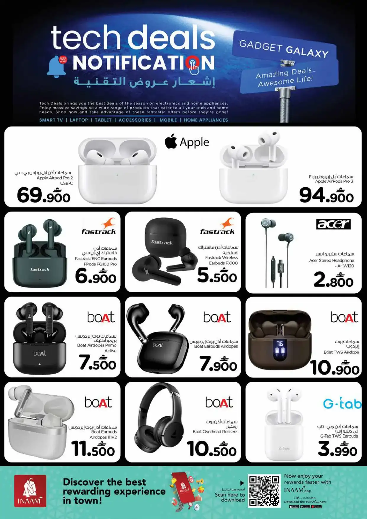 عروض نستو عمان|صفقات تقنية مباشرة|حتى 3-5-2026