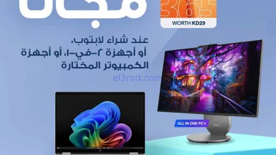 عروض إلكترونيات غانم الكويت|مجاناً|حتى 30-4-2026 el3rod.com00001