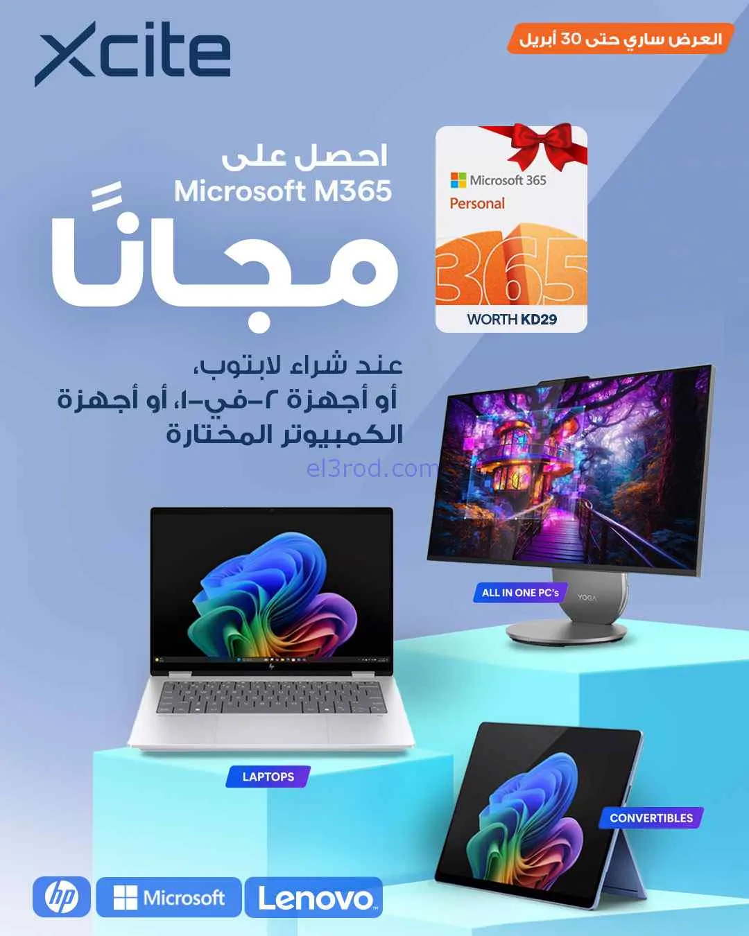 عروض إلكترونيات غانم الكويت|مجاناً|حتى 30-4-2026
