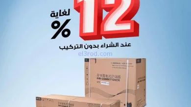 عروض يوريكا الكويت|خصم إضافي 12%|من 24-4-2026 el3rod.com00001