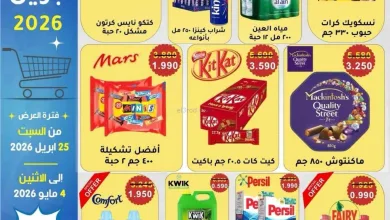 عروض سعد العبد الله التعاونية|25-4 حتى 4-5-2026 el3rod.com00001