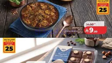 عروض لولو المنطقة الشرقية|منتج اليوم|25-4-2026 el3rod.com00001
