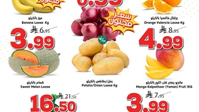 عروض الدكان السعودية|طازج|25-4-2026 el3rod.com00001