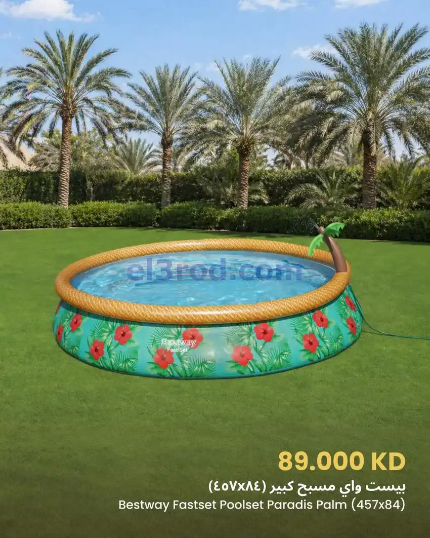 عروض سلطان ماركت الكويت|حق الصيف|من 26-4-2026