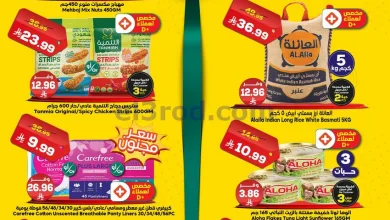 عروض الدكان السعودية|الاحد|26-4-2026 el3rod.com00001