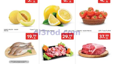 عروض كارفور السعودية|26 حتى 27-4-2026 el3rod.com00001