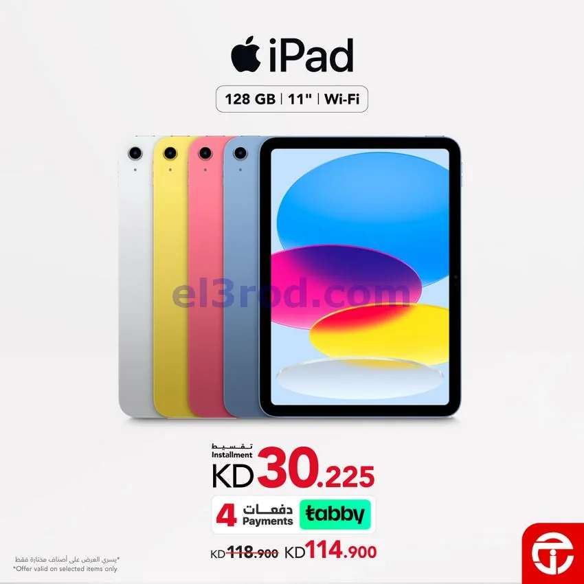 عروض مكتبة جرير الكويت|أيفون 16|حتى 30-4-2026