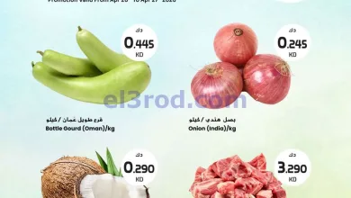 عروض جراند هايبر الكويت|فريش|26 حتى 27-4-2026 el3rod.com00001