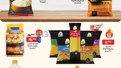 عروض بيم ماركت مصر|عروض التوفير|حتى 4-5-2026 el3rod.com00001