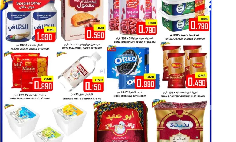 عروض العزة هايبرماركت عمان|3 حتى 5-4-2026 el3rod.com00001