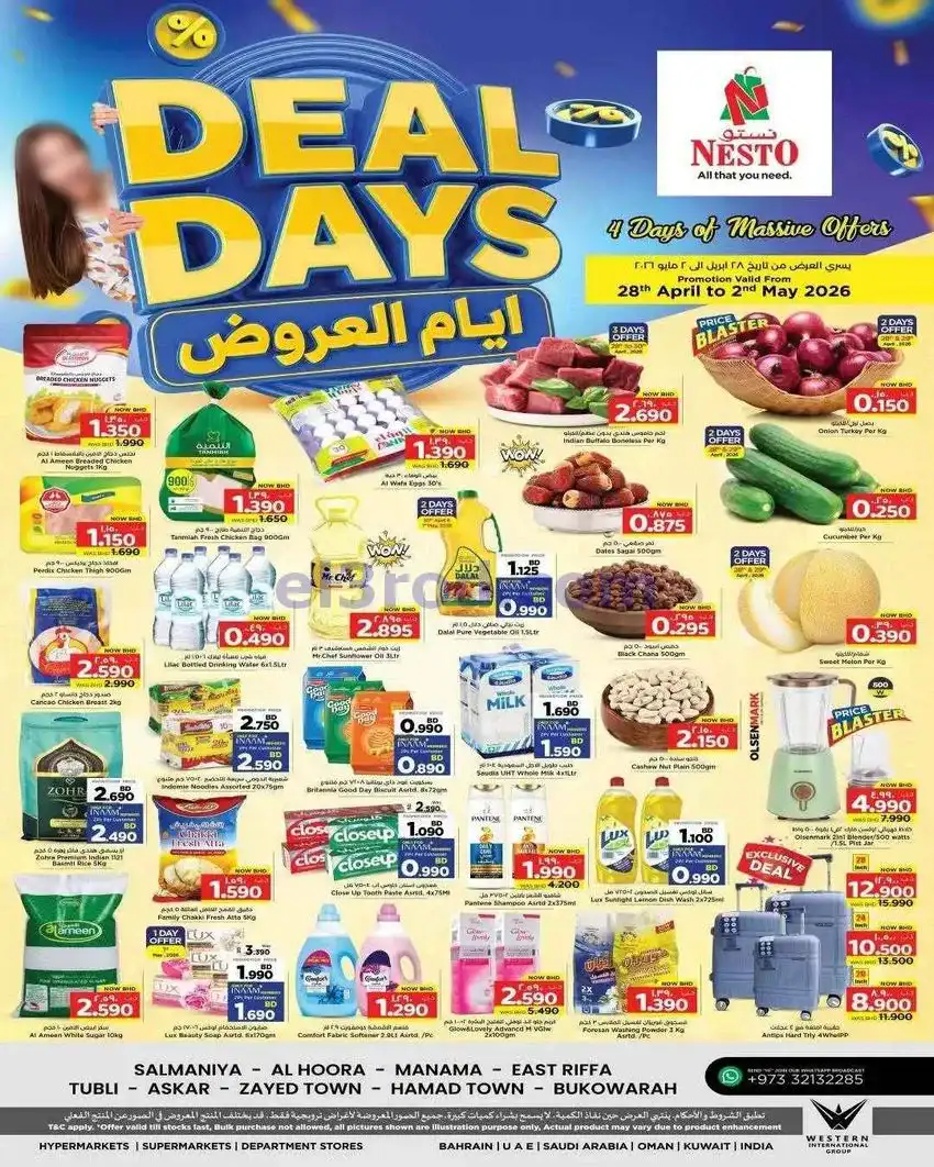عروض نستو البحرين|أيام العروض|28-4 حتى 2-5-2026