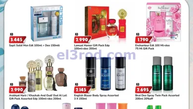 عروض جراند هايبر كويت|أساسيات صيفي|حتى 5-5-2026 el3rod.com00001