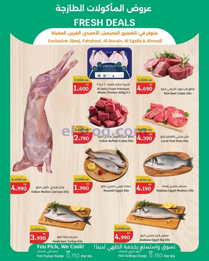 عروض سيتى ماركت الكويت|طازجة|حتى 5-5-2026