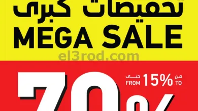 عروض ساكو السعودية|70% خصم|حتى 12-5-2026 el3rod.com00001