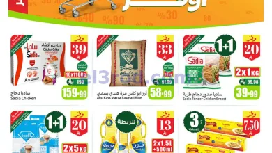 عروض ركن العثيم سعودية|بالربطة أوفر|حتى 5-5-2026 el3rod.com00001
