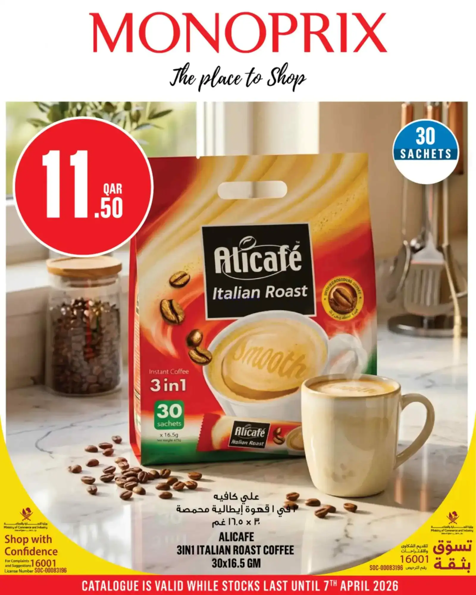 عروض سبار قطر|الاسبوعية|حتى 7-4-2026