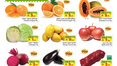 عروض ليان هايبر السعودية|5 حتى 7-4-2026 el3rod.com00001