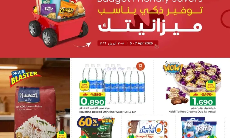 عروض مكة هايبرماركت عمان|الميزانية|حتى 7-4-2026 el3rod.com00001