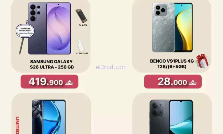 عروض بلاي فون عمان|5 حتى 6-4-2026 el3rod.com00001
