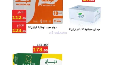 عروض العقيل السعودية|أقوى توفير|حتى 12-4-2026 el3rod.com00001
