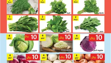 عروض مؤسسة حصاد البساتين السعودية|6 حتى 7-4-2026 el3rod.com00001