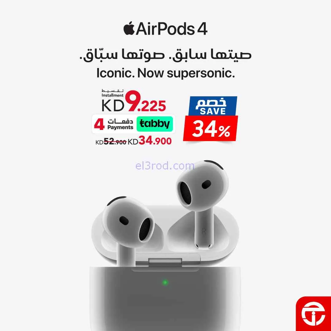 عروض جرير الكويت|سماعة ايربودز-4|حتى 15-4-2025