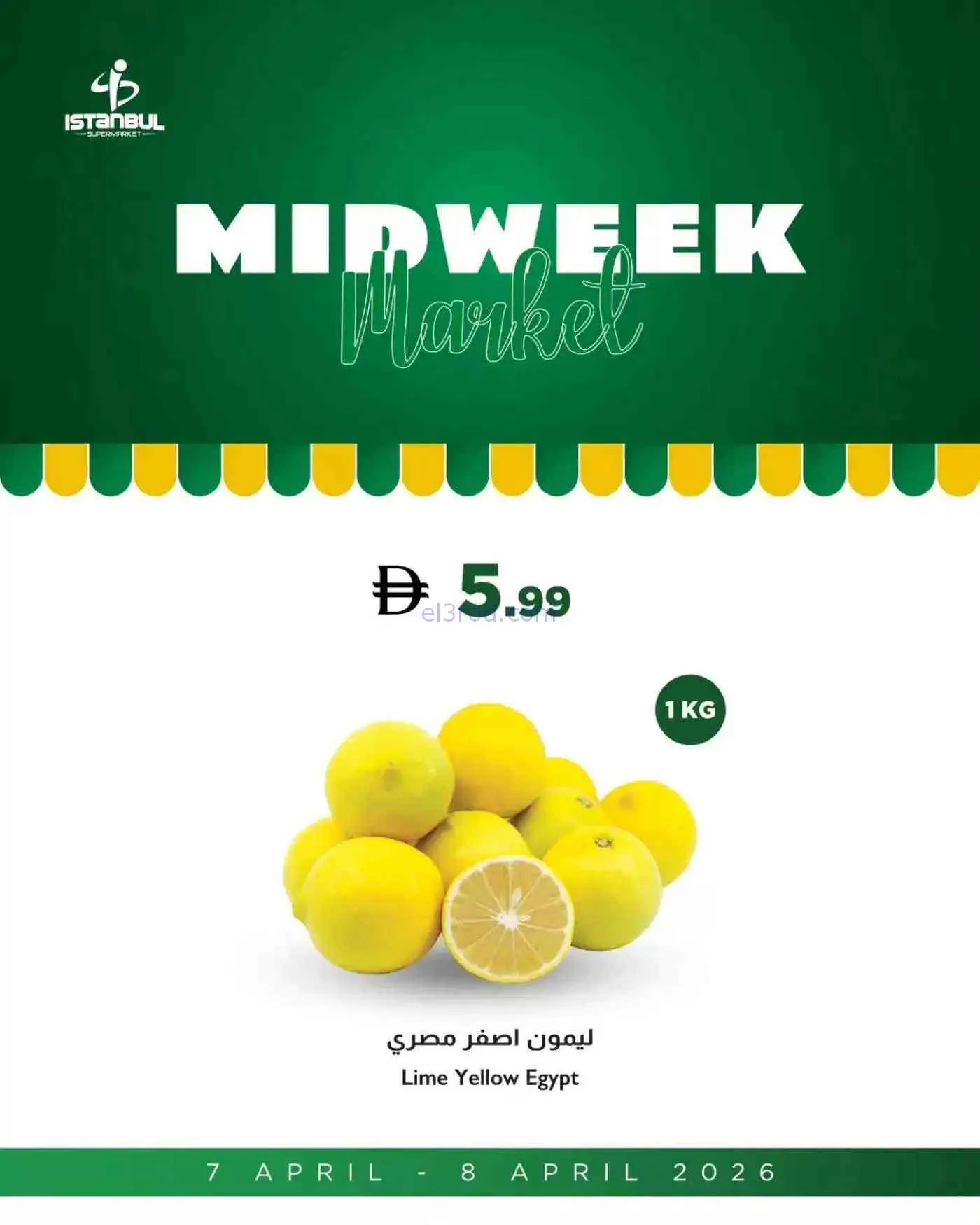 عروض اسطنبول سوبرماركت الامارات|7 حتى 8-4-2026