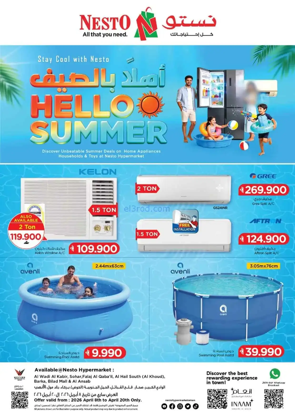 عروض نستو عمان|أهلاً بالصيف|8 حتى 20-4-2026