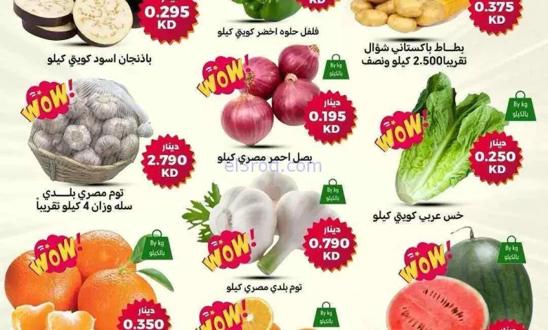 عروض سوق ميم ماركت الكويت|8 حتى 11-4-2026 el3rod.com00001