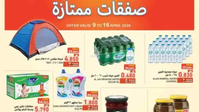 عروض رامز السعادة والصناعية عمان|9 حتى 16-4-2026 el3rod.com00001