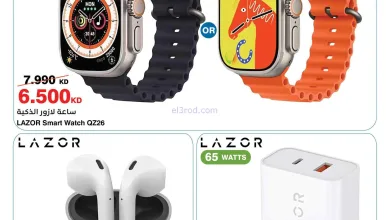 عروض هايبرماكس الكويت|9 حتى 11-4-2026 el3rod.com00001