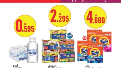 عروض مونوبري العاصمة مول الكويت|9 حتى 15-4-2026 el3rod.com00001