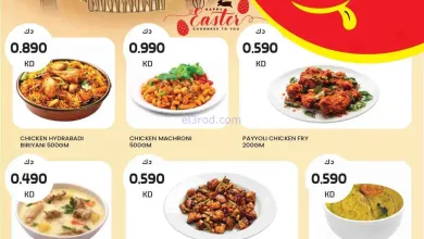 عروض جراند هايبر الكويت|أكل الشارع|من 1-4-2026 el3rod.com00001