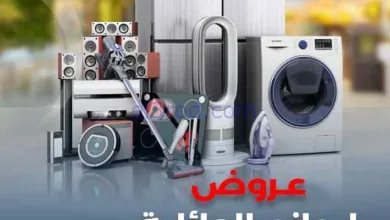 عروض جمعية الشعب التعاونية|10 حتى 20-4-2026 el3rod.com00001