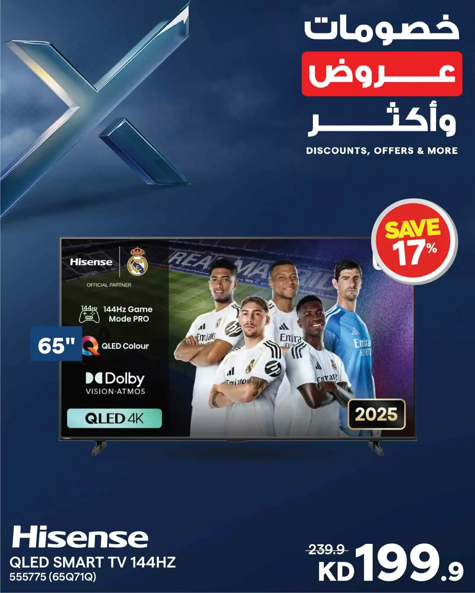 عروض إلكترونيات الغانم الكويت|وأكثر|من 10-4-2026