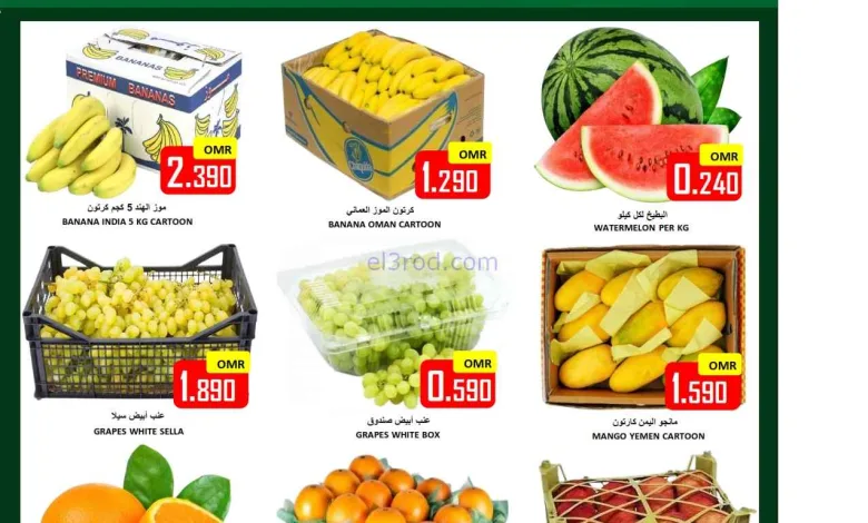 عروض العزة هايبرماركت عمان|طازجة|10-4-2026 el3rod.com00001
