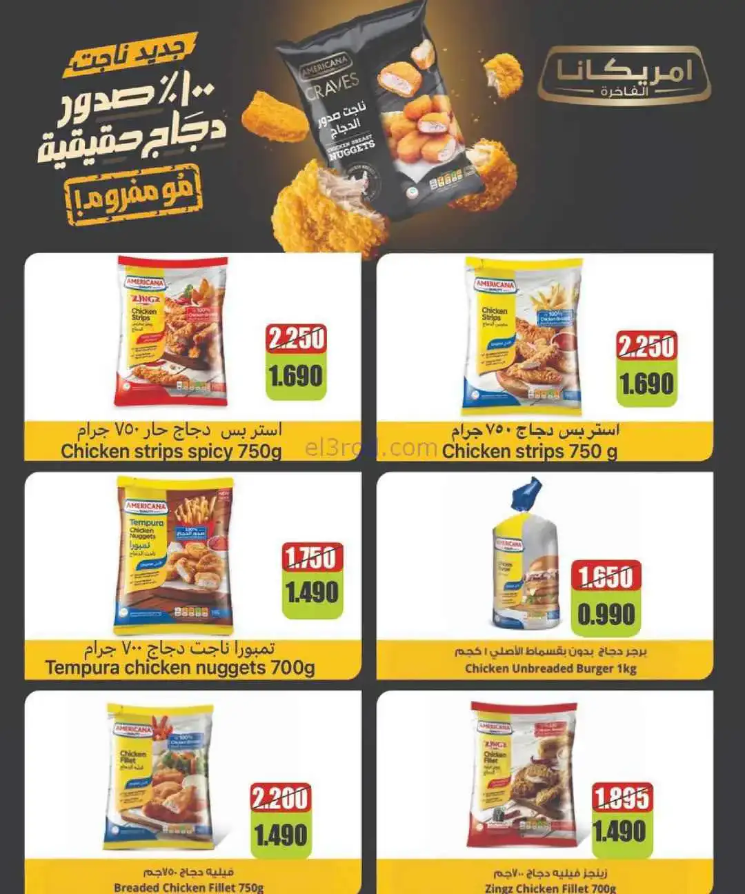 عروض جمعية الصليبخات والدوحة|10 حتى 16-4-2026