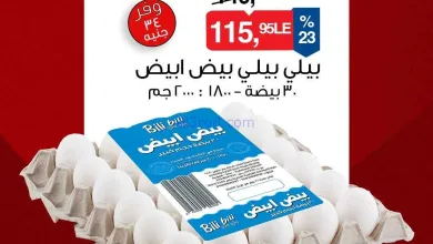 عروض بيم مصر|أقوى عروض البيض|2 حتى 3-4-2026 el3rod.com00001
